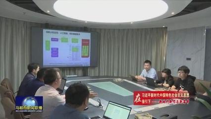 马鞍山市软件与信息服务产业崛起 迈向中高端，引领数据科技新浪潮
